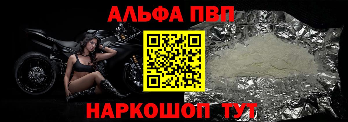 Магадан  Alpha PVP СК  Вход с VPN 