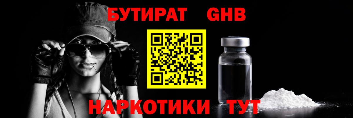 Бутират оксана Магадан