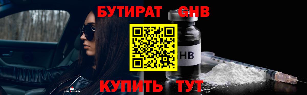 Магадан  БУТИРАТ буратино  Вход с VPN 