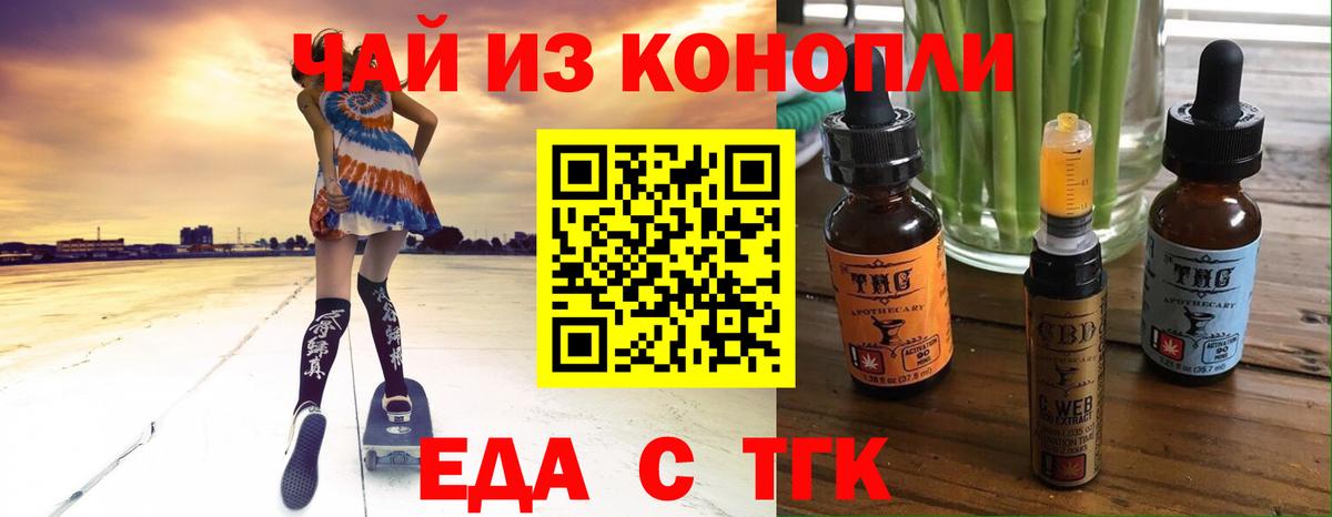 Магадан  Печенье с ТГК марихуана  Вход с VPN 