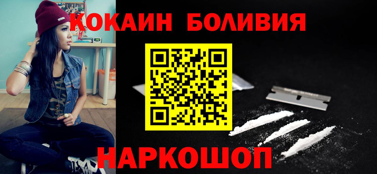 Кокаин Боливия  Вход с VPN  Магадан  Кокаин Fish Scale 