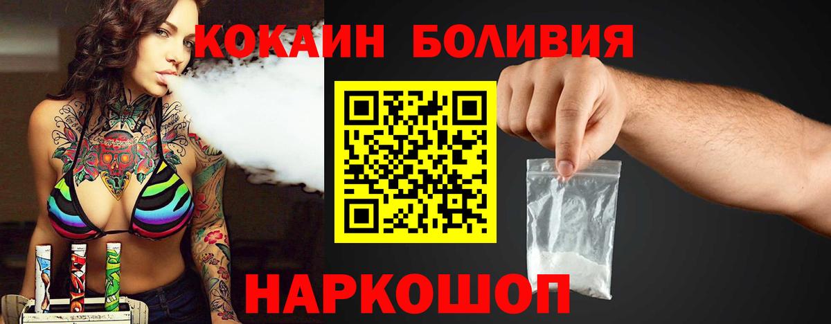 Cocaine Перу Магадан