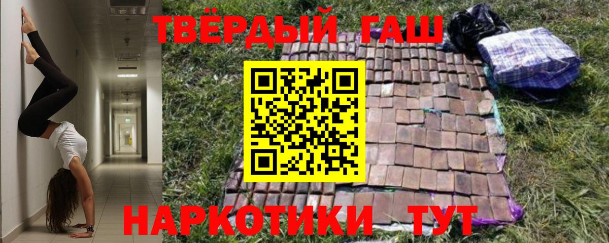 Гашиш хэш Магадан