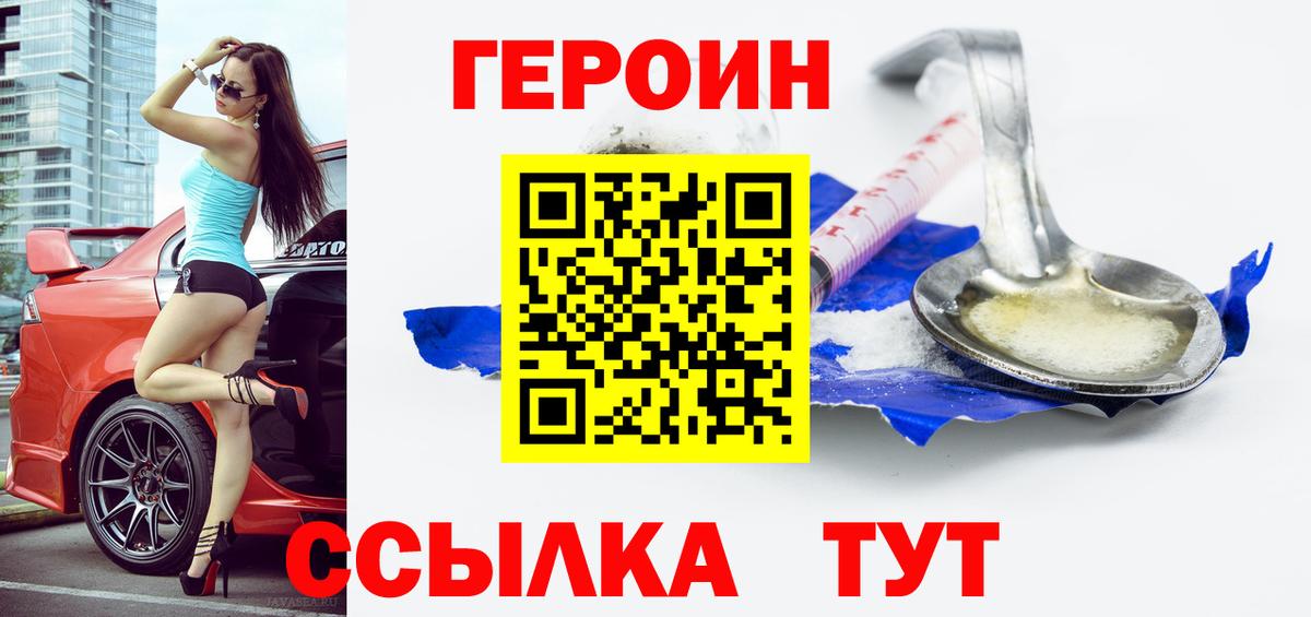 Героин афганец  Вход с VPN  Магадан 