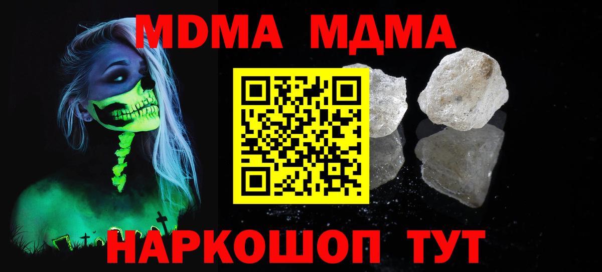 МДМА crystal Магадан