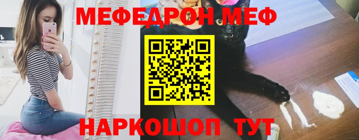 Мефедрон mephedrone  МЕФ mephedrone  Вход с VPN  Меф  Магадан 
