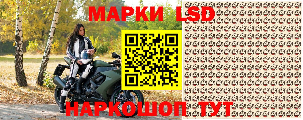Магадан  Наркотические марки 1,5мг  Вход с VPN 