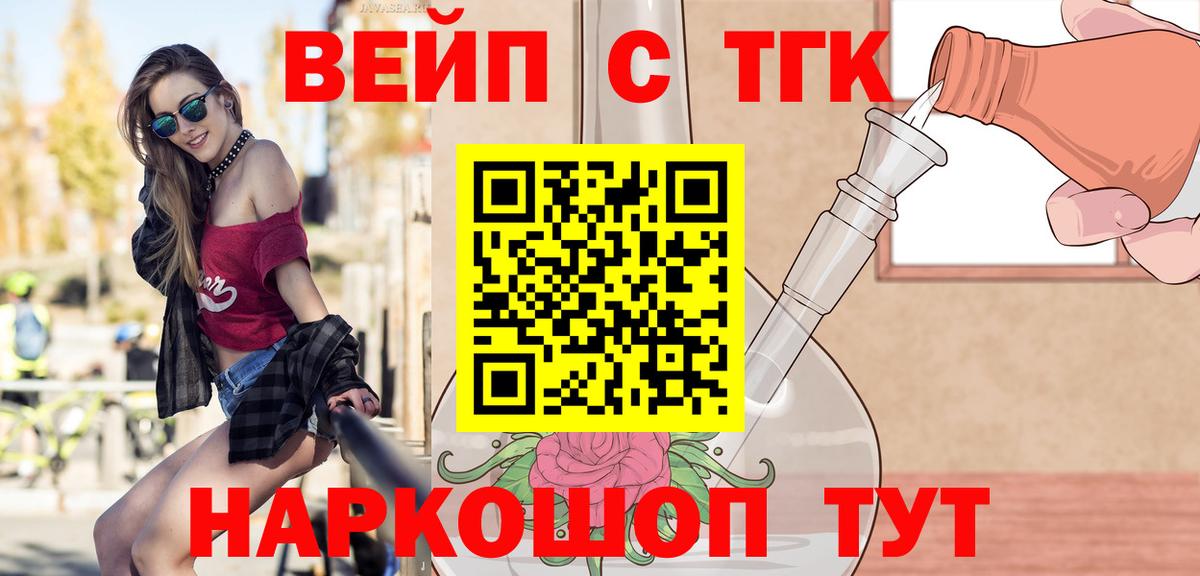 Дистиллят ТГК Wax  Вход с VPN  Магадан 